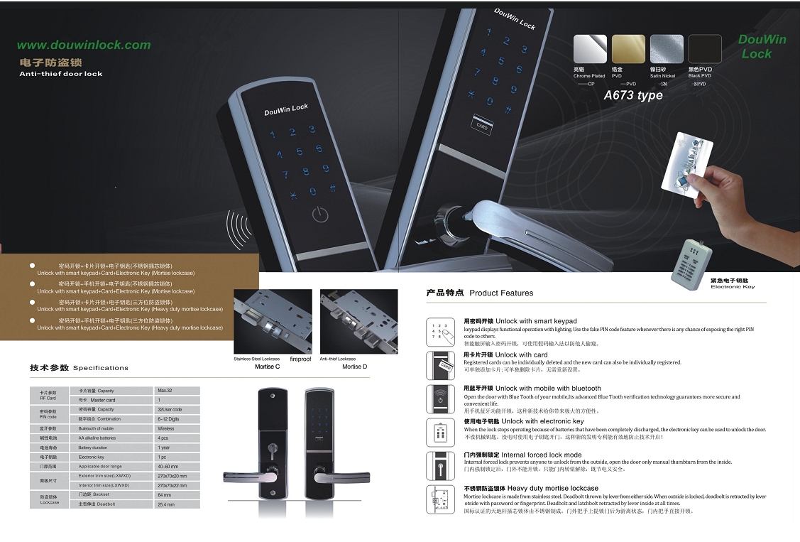 Douwin E Lock A673